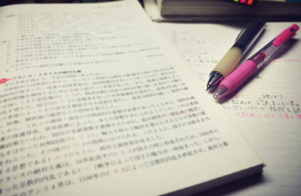 大学受験対策！暗記が重要。世界史の勉強法
